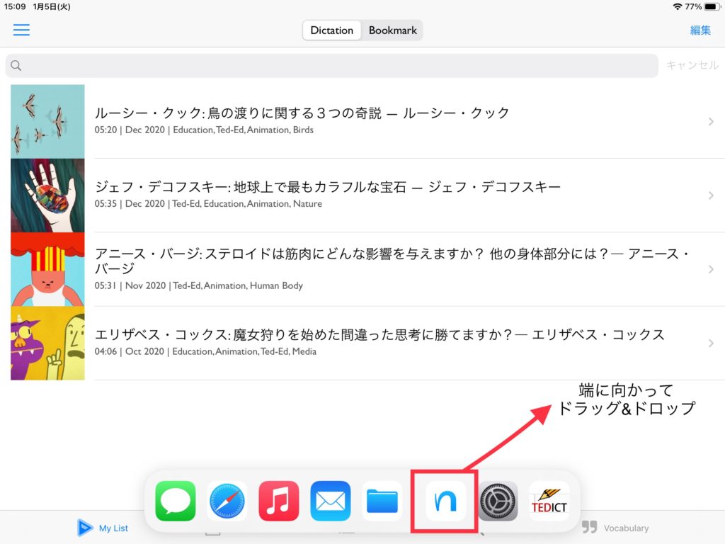 Ipadでディクテーション アプリの準備 書き取り 1人で楽しく働くブログ