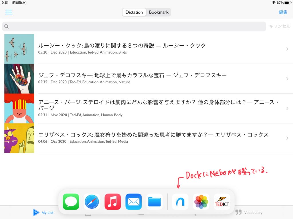 Ipadでディクテーション アプリの準備 書き取り 1人で楽しく働くブログ